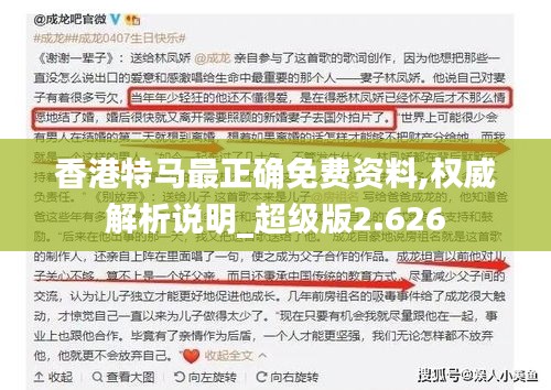 飞龙在天 第2页