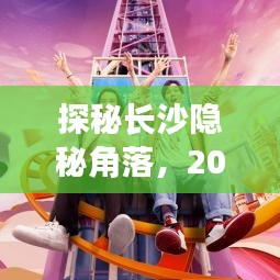 青天白日 第2页