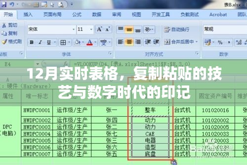 富贵功名 第2页