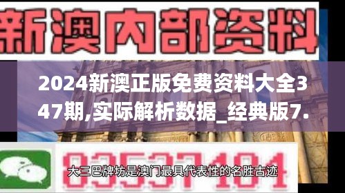 三人成虎 第2页