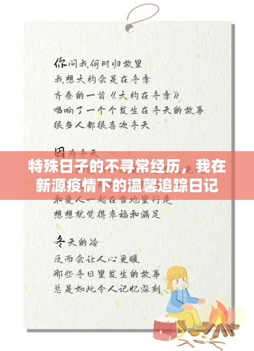 初遇在故事开头 第2页