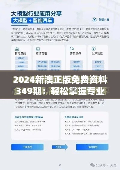 尽心尽力 第2页