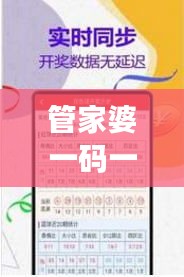 管家婆一码一肖100中奖350期：探究高奖金背后的数学原理