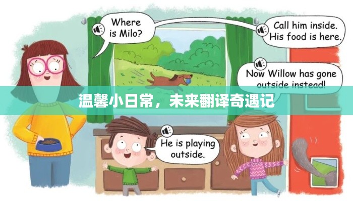 富贵利达 第2页