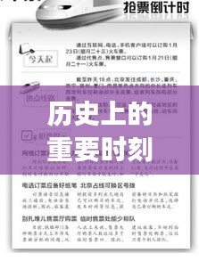 见证历史时刻，实时计票App记录下的12月18日变迁