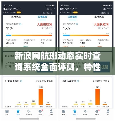 明夷于飞 第2页