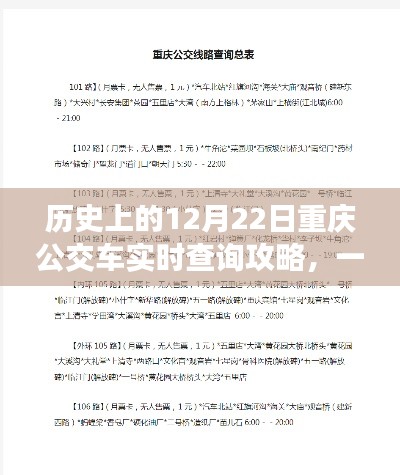 铁石心肠