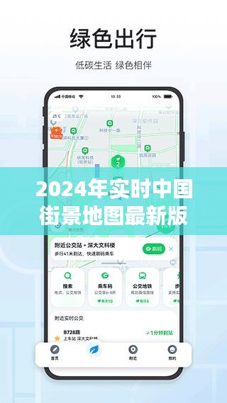 2024年中国街景地图创新中的隐私保护平衡论述