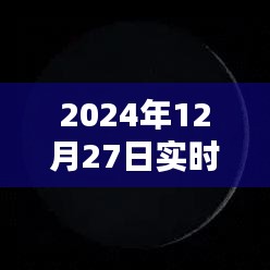 实时地球素材软件更新发布时间与功能亮点解析