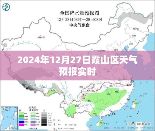 霞山区天气预报实时更新（2024年12月27日）