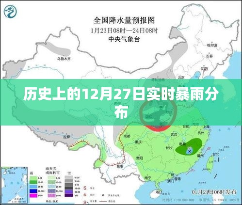 12月27日全球实时暴雨分布概况