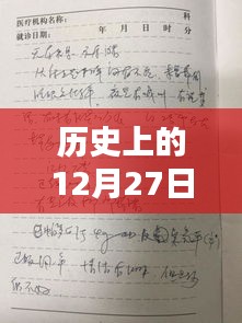 小儿猩红热门诊病历，回顾历史病例分析