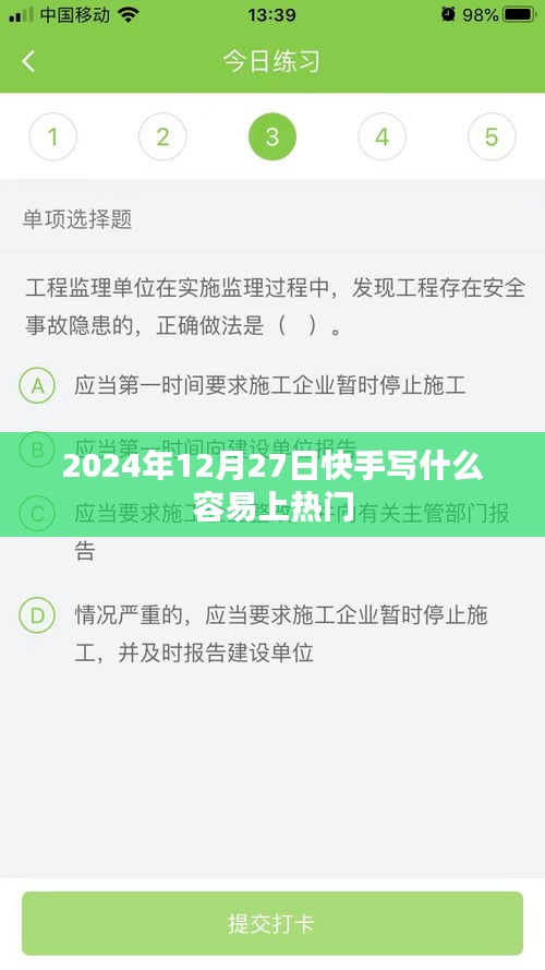 黑天摸地