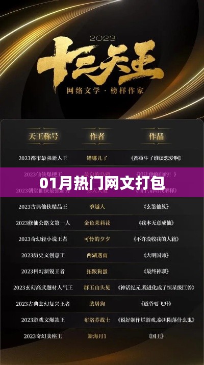 后会无期