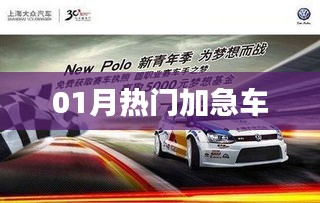 春运高峰热门加急车动态