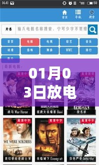 热门电影歌曲软件上线日期揭晓