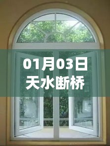 天水断桥隔热门窗最新报价表（XXXX年XX月）