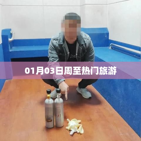 周至热门旅游一日游攻略