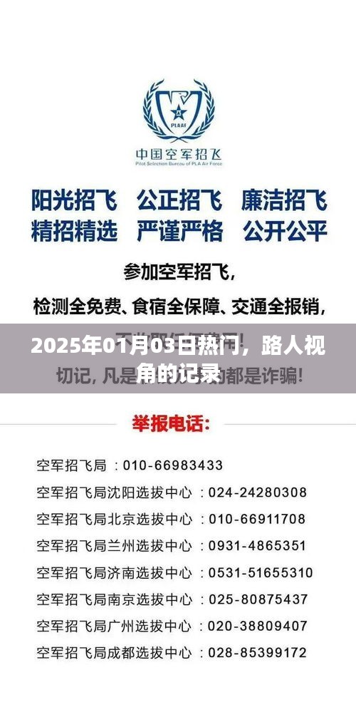 气焰嚣张