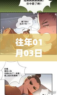 历年元旦后动画圈大热梗盘点