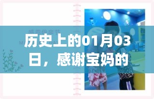 感恩宝妈怀抱无私付出，历史上的那些温馨时刻