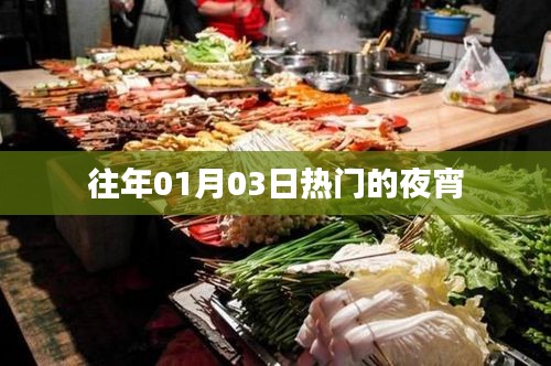 后会难期