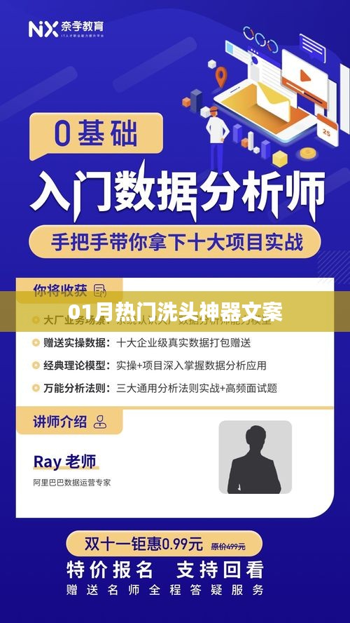 热门洗发神器，新年焕新颜！