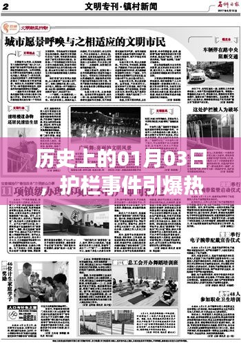 唾沫横飞