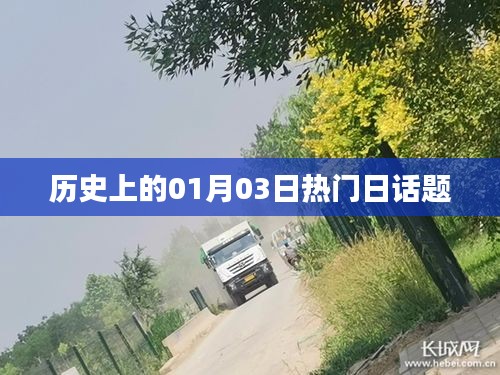 百不一遇