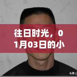 往日时光热门武侠江湖风云录